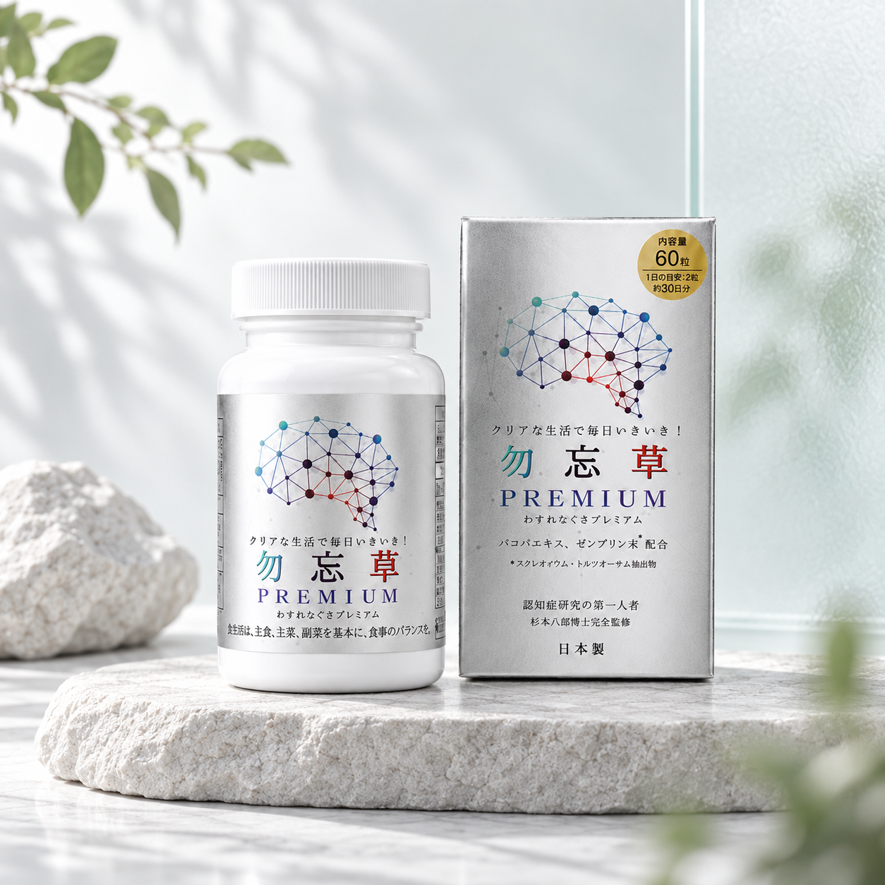 勿忘草 PREMIUM